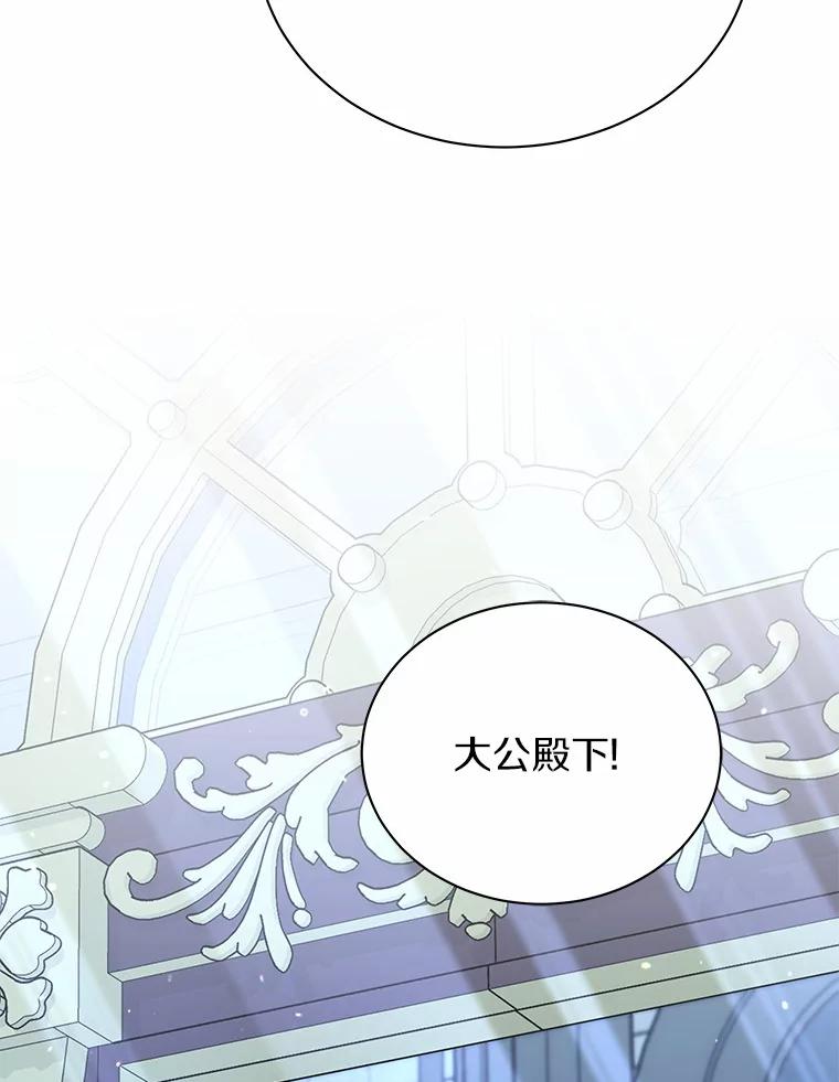 《狼犬男主的驯养师》36.彻查 第36页