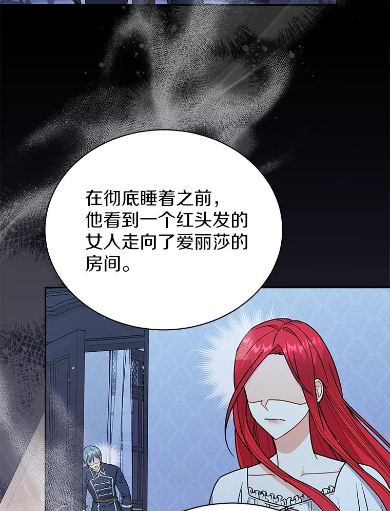 《狼犬男主的驯养师》36.彻查 第98页