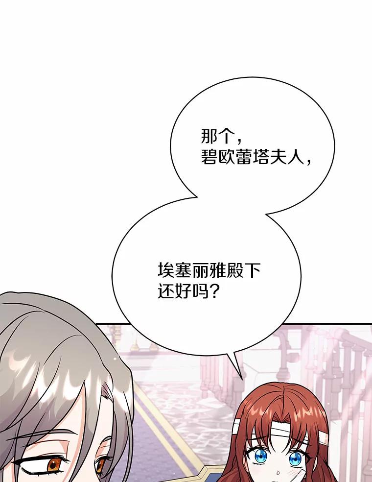 《狼犬男主的驯养师》36.彻查 第64页
