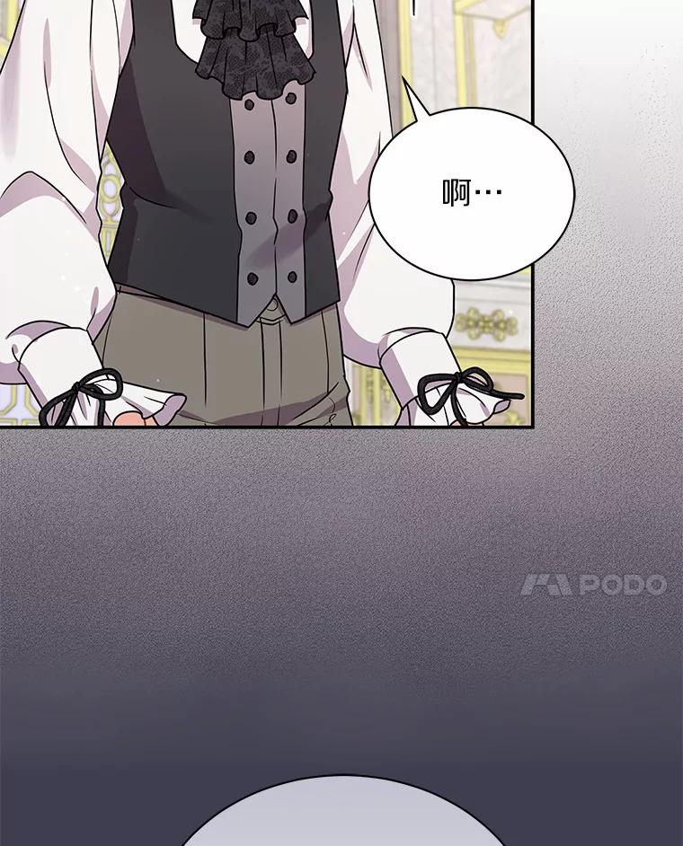 《狼犬男主的驯养师》37.我也有机会 第64页