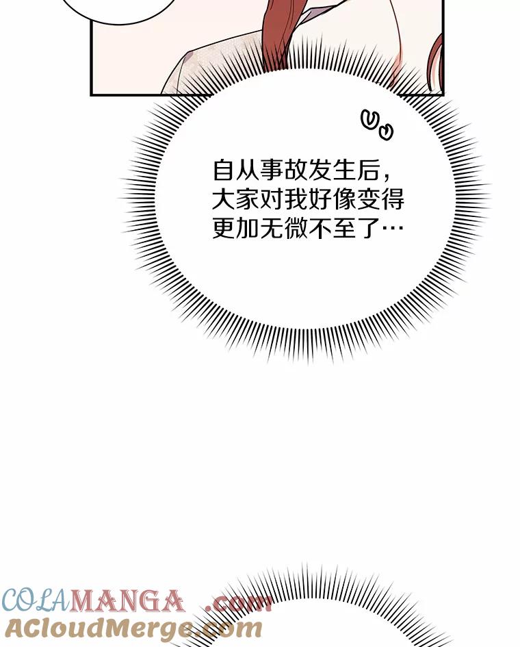 《狼犬男主的驯养师》37.我也有机会 第29页