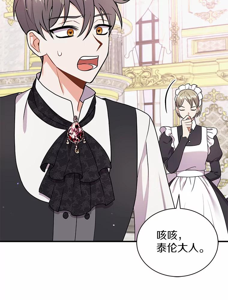《狼犬男主的驯养师》37.我也有机会 第60页