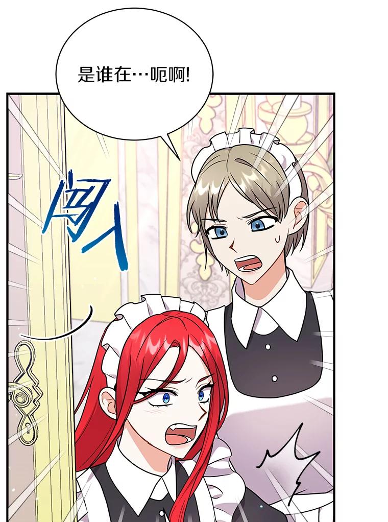 《狼犬男主的驯养师》37.我也有机会 第87页