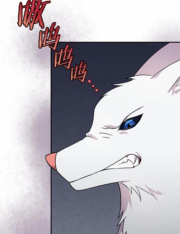 《狼犬男主的驯养师》37.我也有机会 第79页