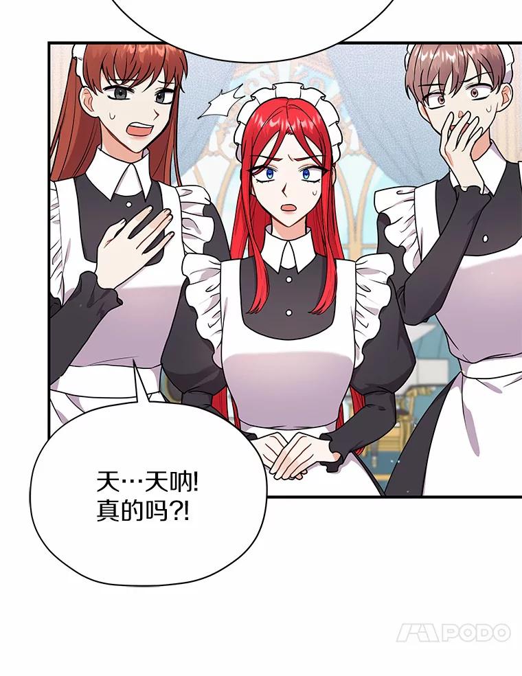 《狼犬男主的驯养师》37.我也有机会 第10页