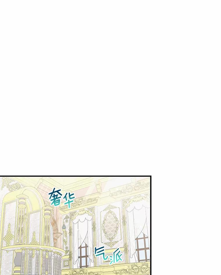《狼犬男主的驯养师》37.我也有机会 第23页