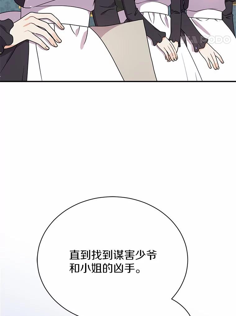 《狼犬男主的驯养师》37.我也有机会 第14页