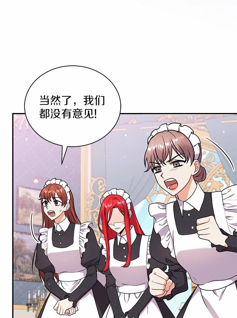 《狼犬男主的驯养师》37.我也有机会 第16页