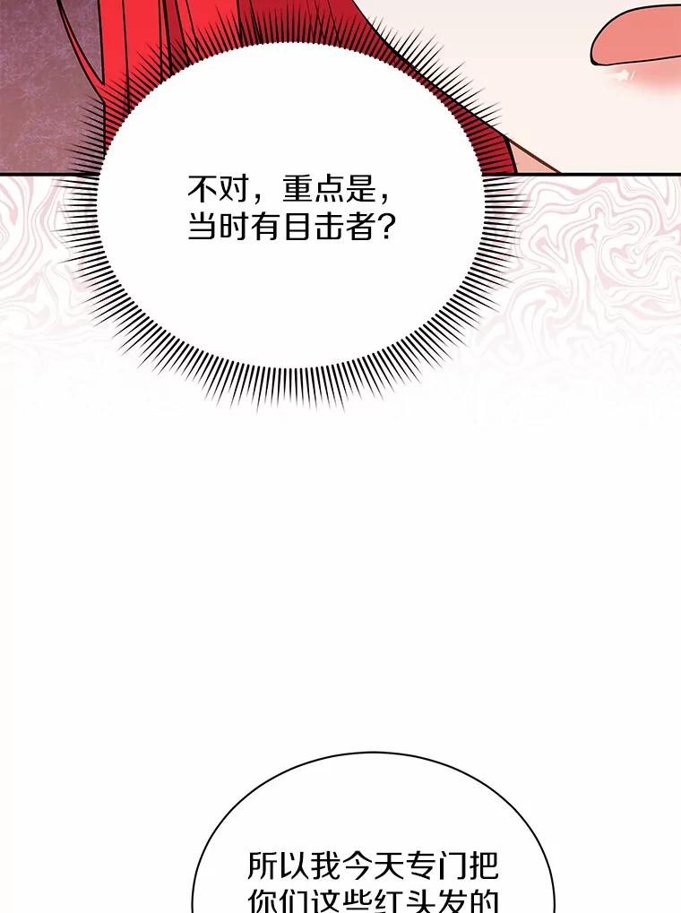 《狼犬男主的驯养师》37.我也有机会 第12页