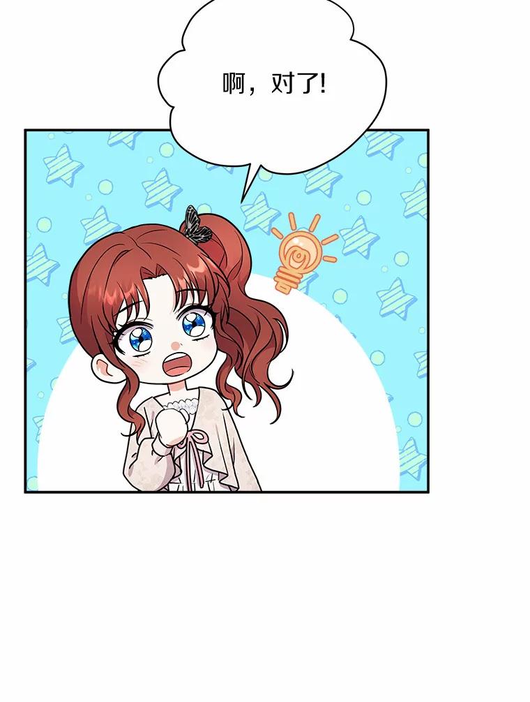 《狼犬男主的驯养师》37.我也有机会 第40页