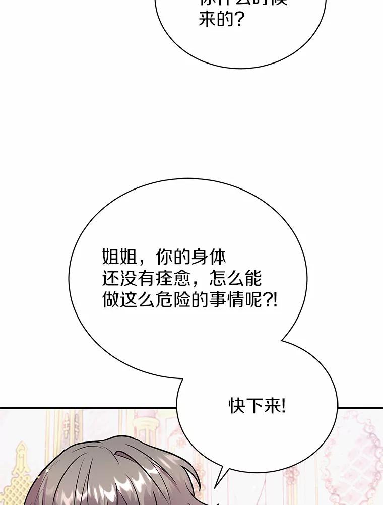《狼犬男主的驯养师》37.我也有机会 第59页