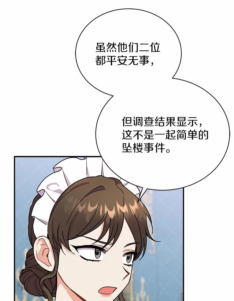 《狼犬男主的驯养师》37.我也有机会 第8页