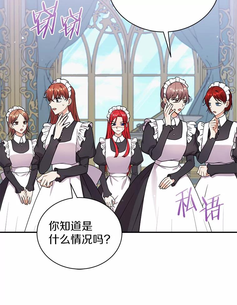 《狼犬男主的驯养师》37.我也有机会 第3页