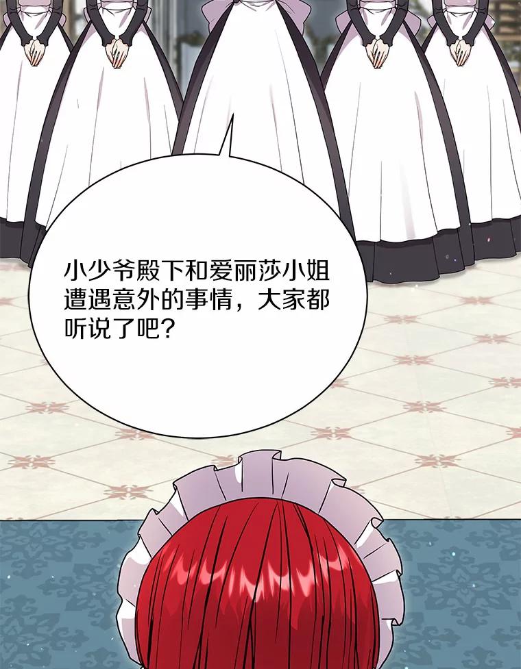《狼犬男主的驯养师》37.我也有机会 第6页