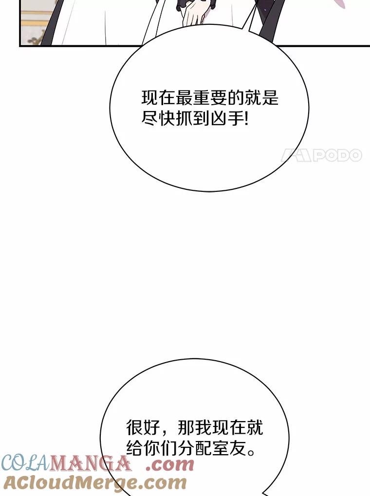 《狼犬男主的驯养师》37.我也有机会 第17页