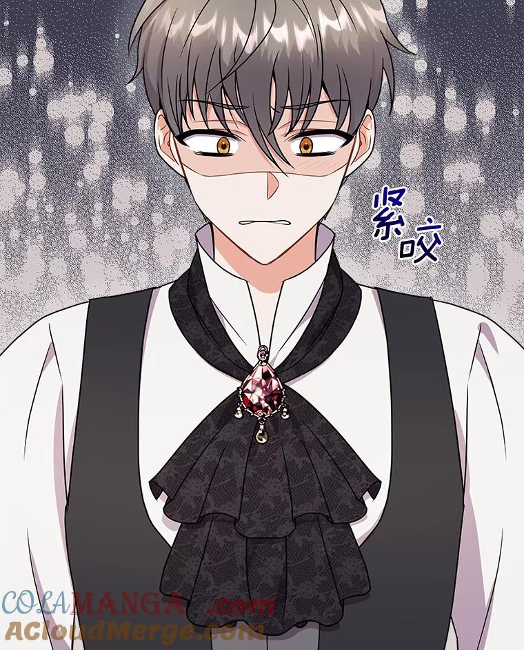 《狼犬男主的驯养师》37.我也有机会 第69页
