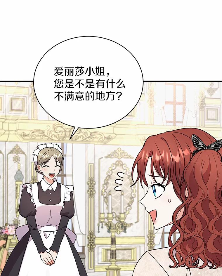 《狼犬男主的驯养师》37.我也有机会 第26页