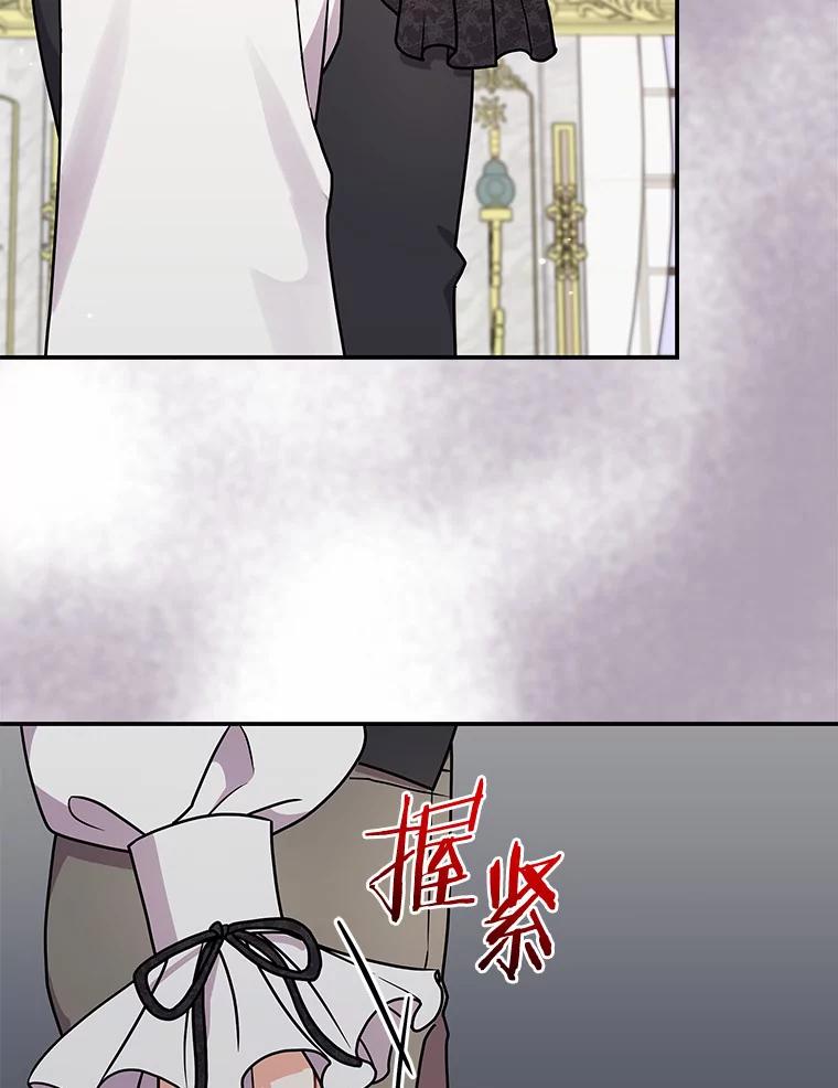 《狼犬男主的驯养师》37.我也有机会 第82页