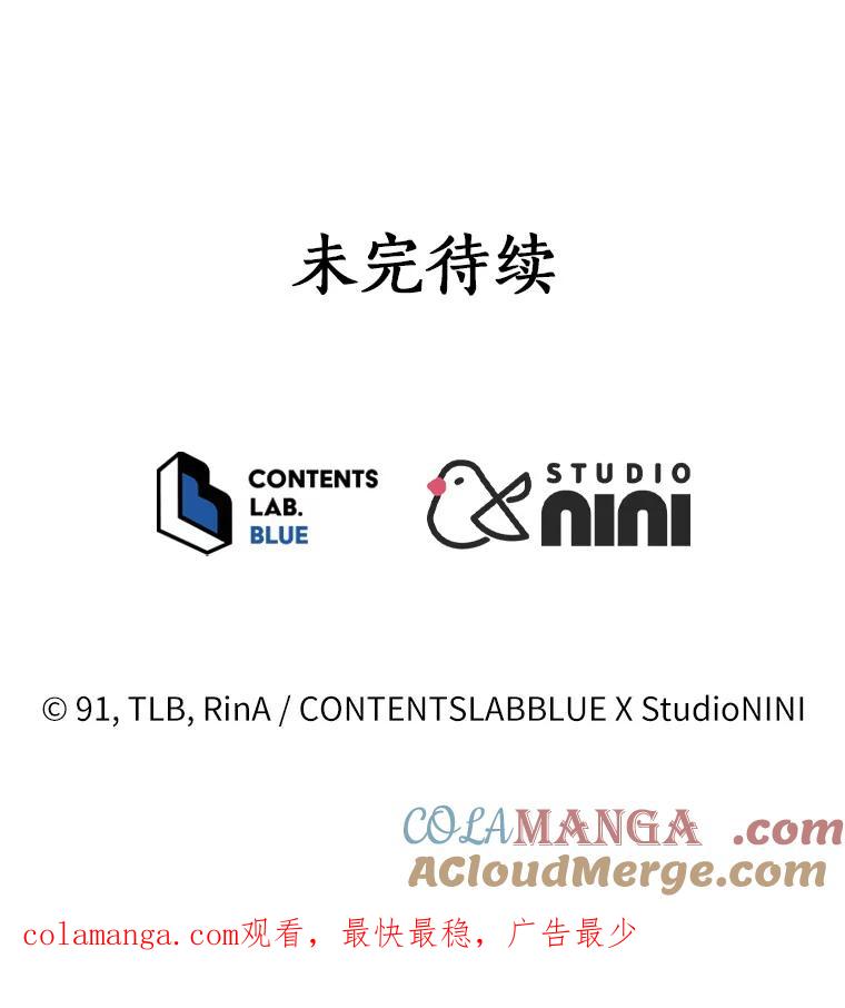 《狼犬男主的驯养师》37.我也有机会 第105页
