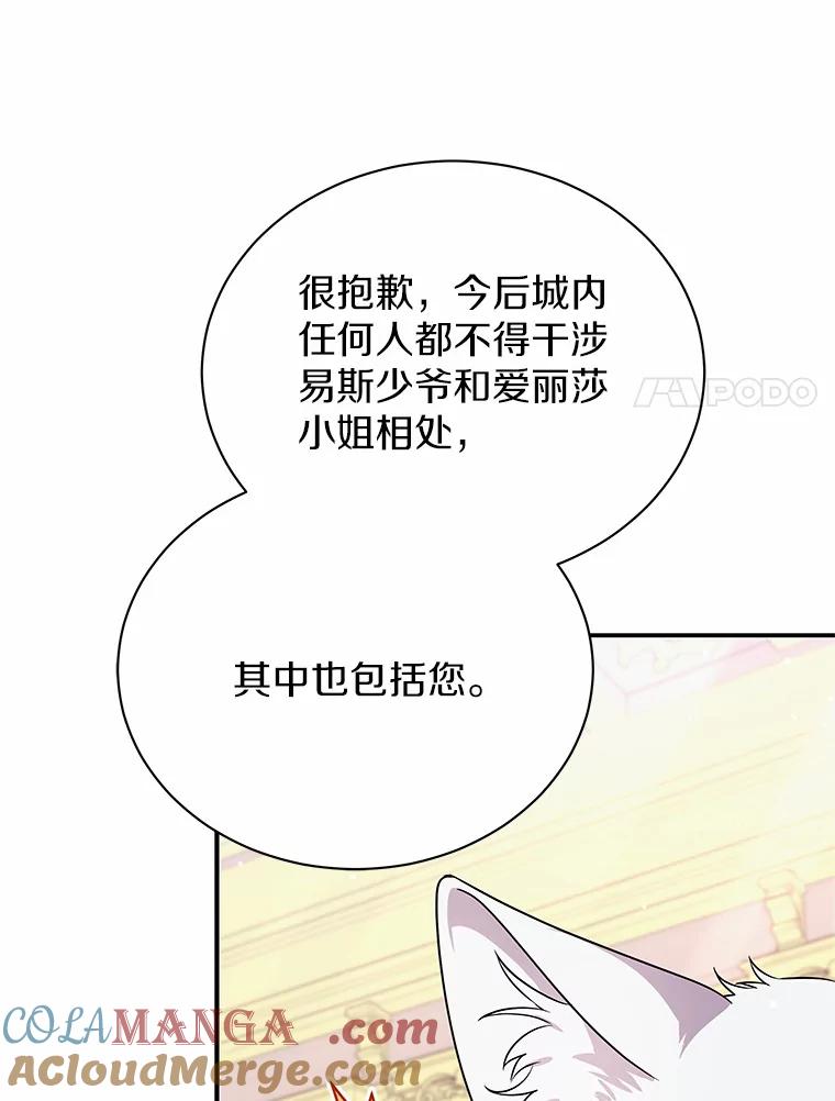《狼犬男主的驯养师》37.我也有机会 第61页