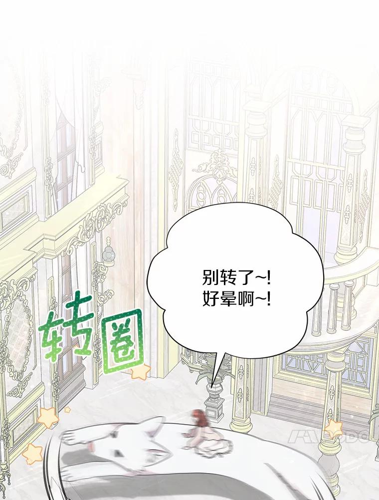 《狼犬男主的驯养师》37.我也有机会 第54页