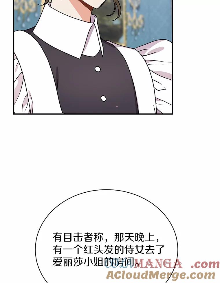 《狼犬男主的驯养师》37.我也有机会 第9页