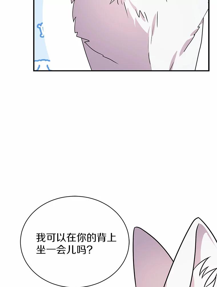 《狼犬男主的驯养师》37.我也有机会 第42页