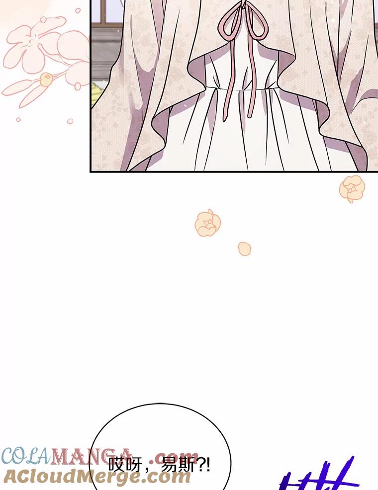 《狼犬男主的驯养师》37.我也有机会 第77页