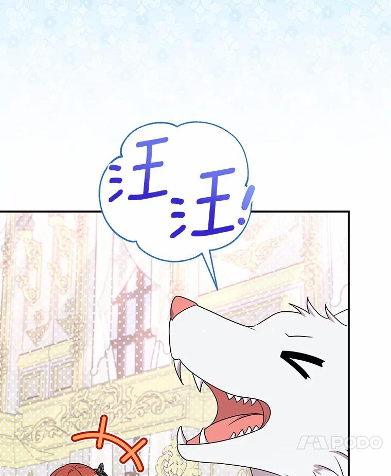 《狼犬男主的驯养师》37.我也有机会 第47页