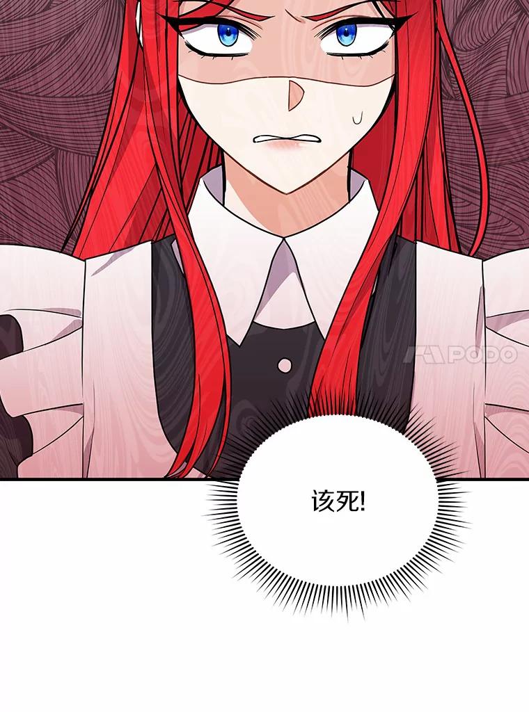 《狼犬男主的驯养师》37.我也有机会 第20页
