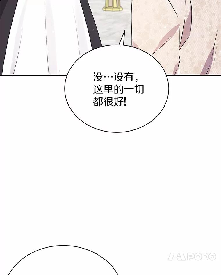 《狼犬男主的驯养师》37.我也有机会 第27页
