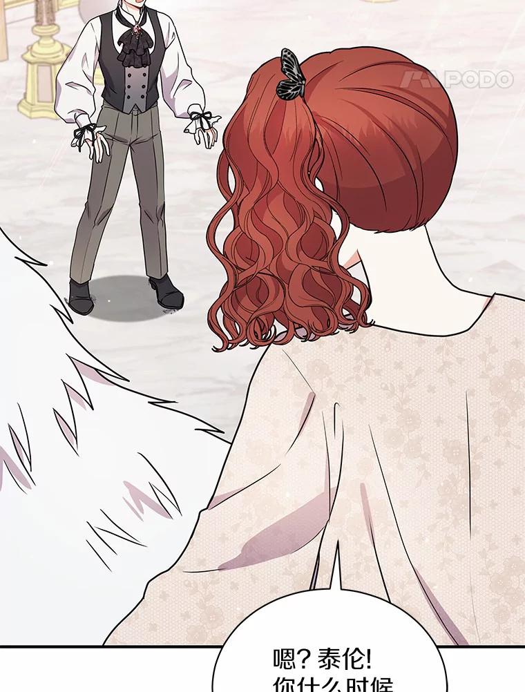 《狼犬男主的驯养师》37.我也有机会 第58页