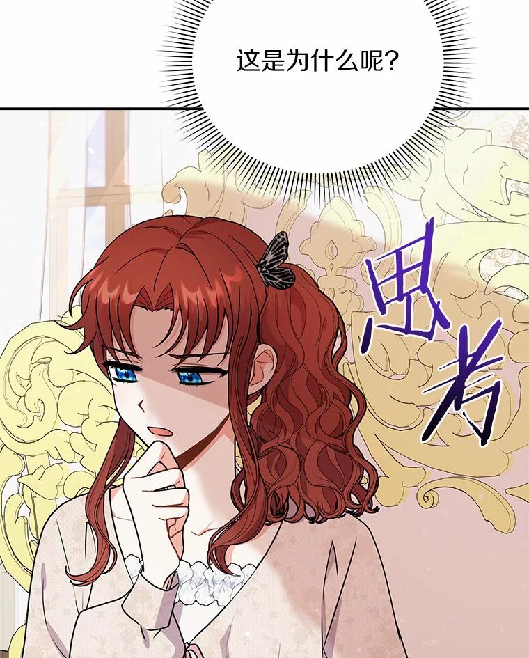 《狼犬男主的驯养师》37.我也有机会 第30页