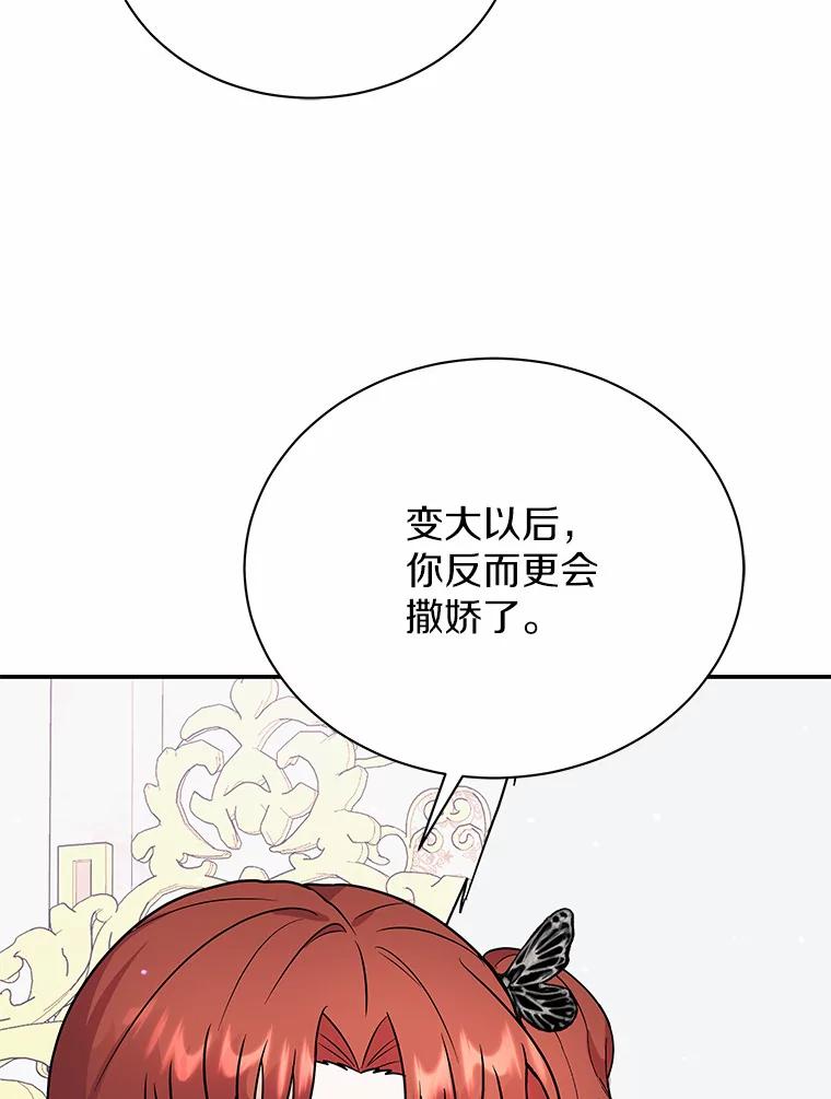 《狼犬男主的驯养师》37.我也有机会 第38页
