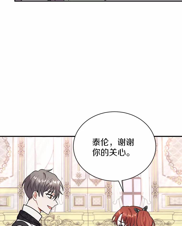 《狼犬男主的驯养师》37.我也有机会 第72页