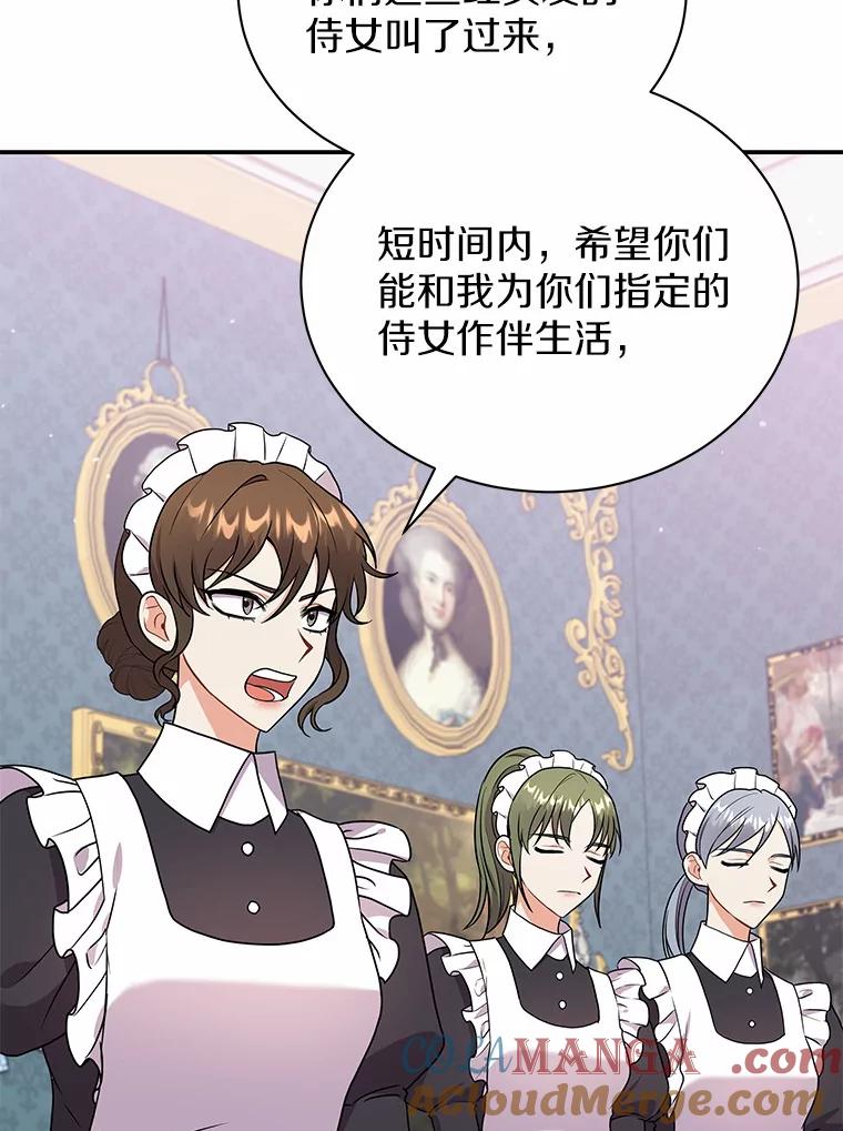 《狼犬男主的驯养师》37.我也有机会 第13页