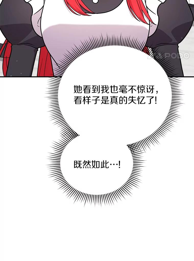《狼犬男主的驯养师》37.我也有机会 第91页
