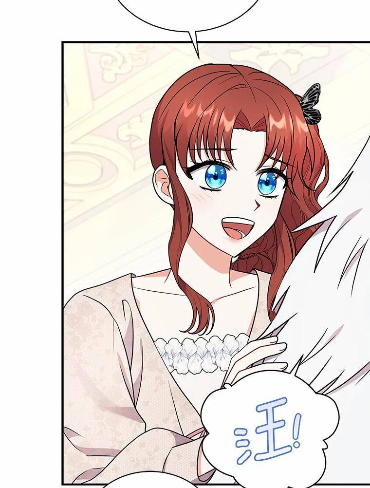 《狼犬男主的驯养师》37.我也有机会 第56页