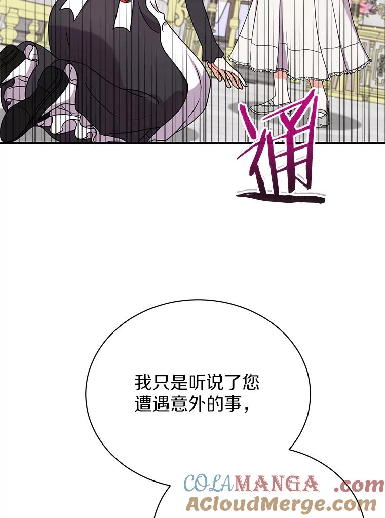 《狼犬男主的驯养师》37.我也有机会 第93页