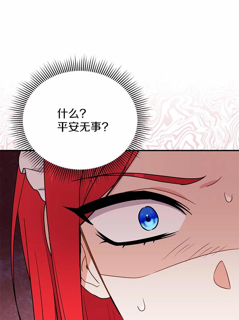 《狼犬男主的驯养师》37.我也有机会 第11页