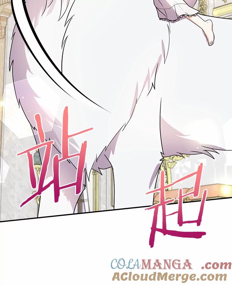 《狼犬男主的驯养师》37.我也有机会 第53页