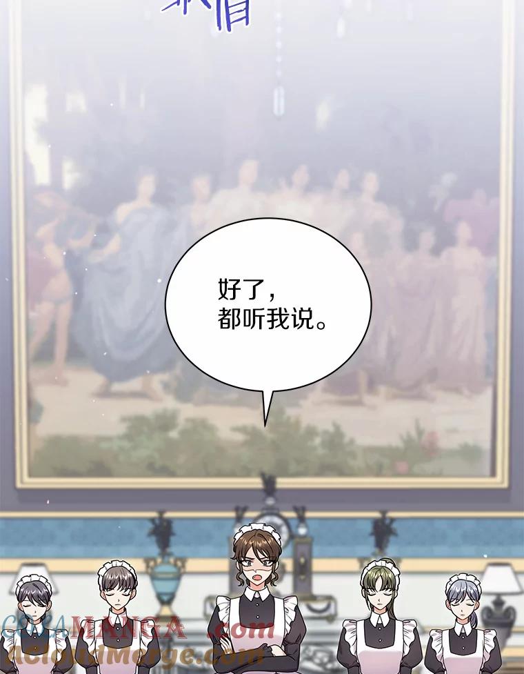 《狼犬男主的驯养师》37.我也有机会 第5页