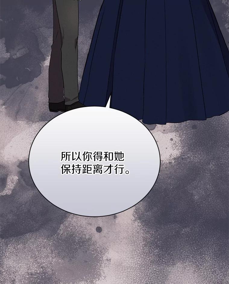 《狼犬男主的驯养师》37.我也有机会 第66页