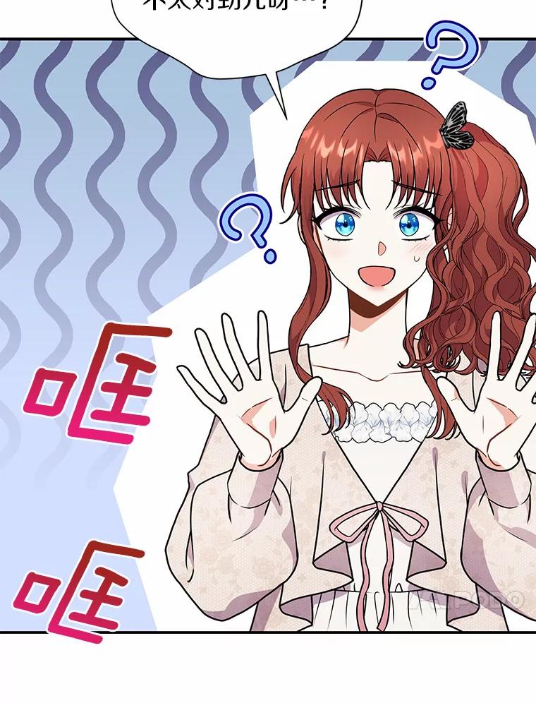 《狼犬男主的驯养师》37.我也有机会 第84页