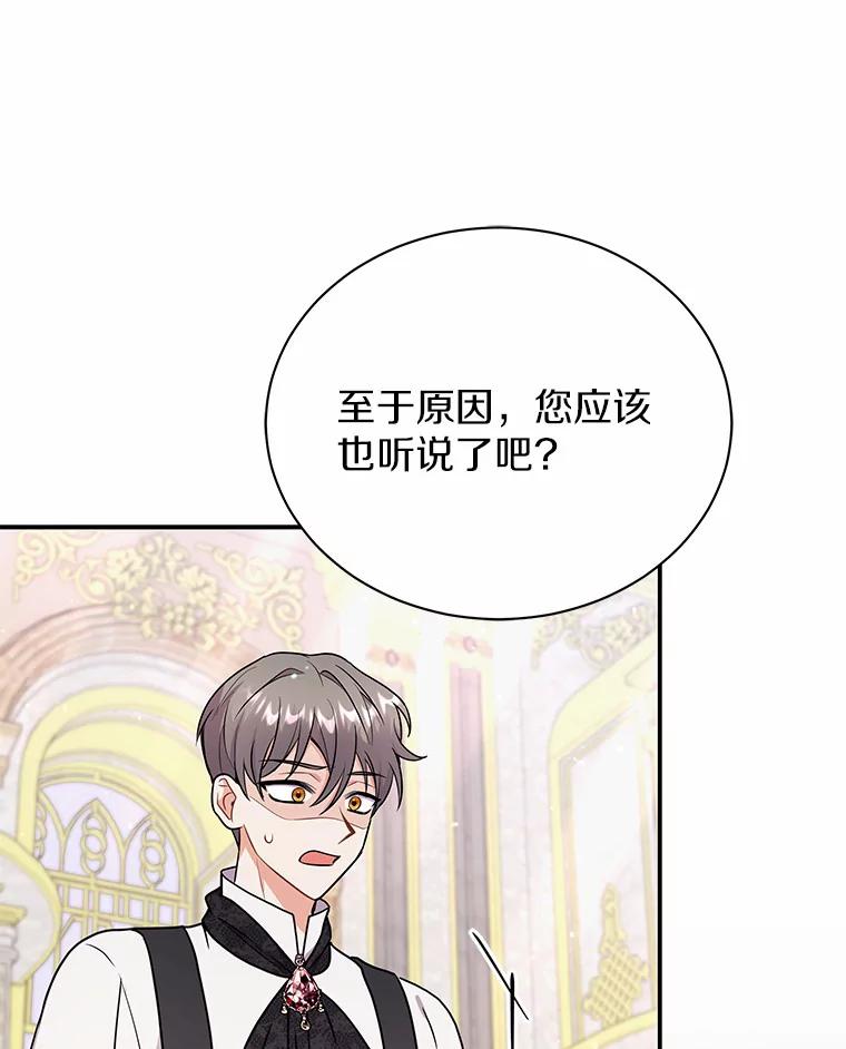 《狼犬男主的驯养师》37.我也有机会 第63页
