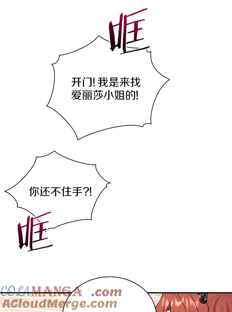 《狼犬男主的驯养师》37.我也有机会 第85页
