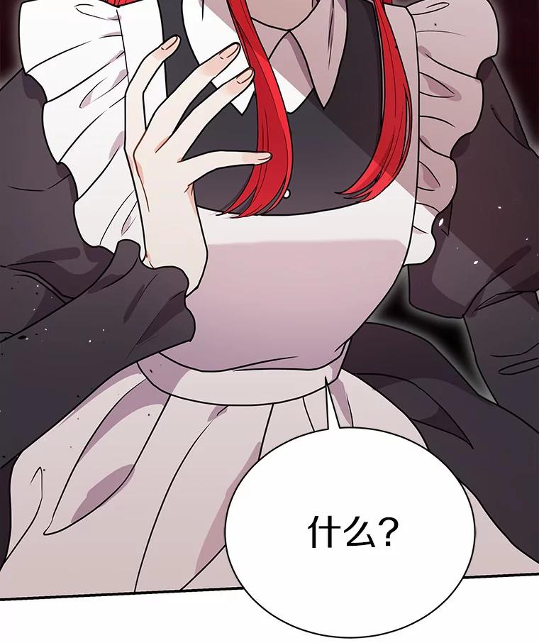 《狼犬男主的驯养师》38.化人形了 第6页