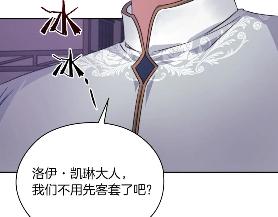 《以使者之名》第37话 重逢 第126页