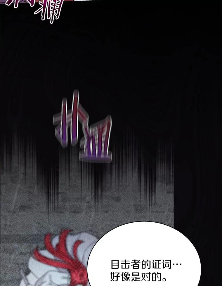 《狼犬男主的驯养师》38.化人形了 第14页