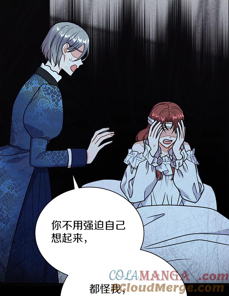 《狼犬男主的驯养师》38.化人形了 第17页